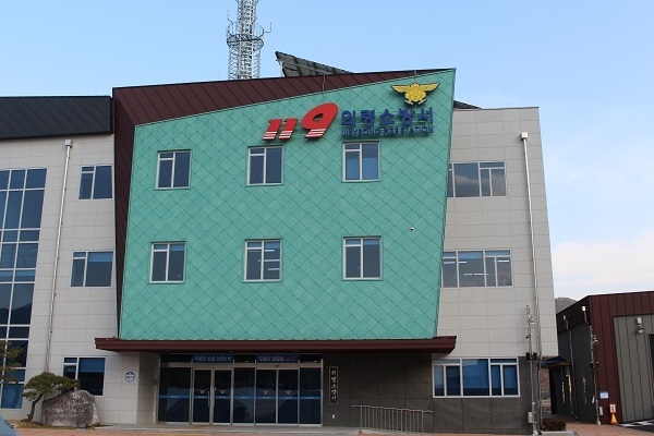 경남 의령소방서 전경.(제공=의령소방서)