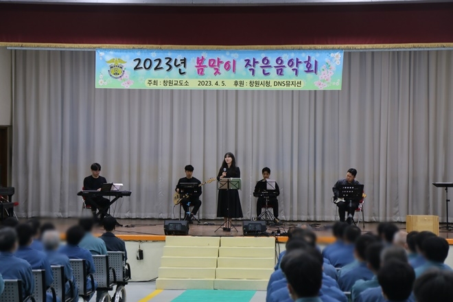 (사진제공=창원교도소)