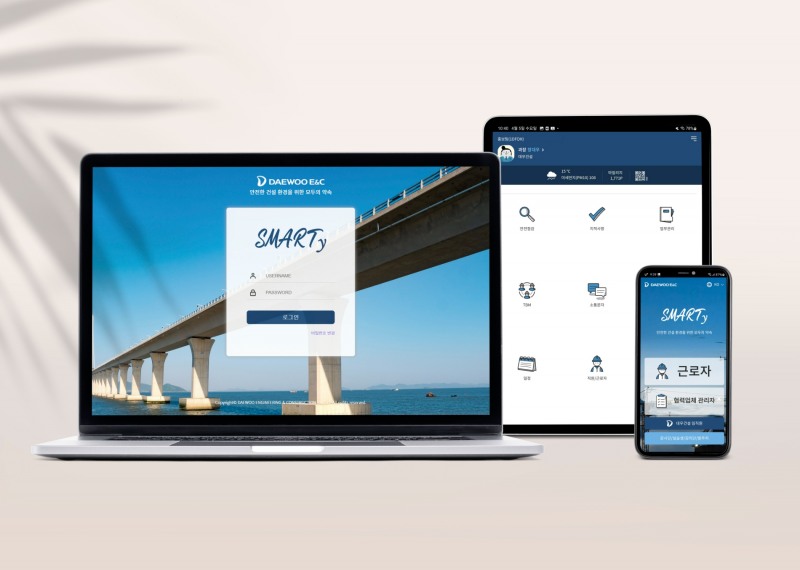 모바일 기반 안전관리시스템 ‘스마티’ 실행화면.(사진=대우건설)