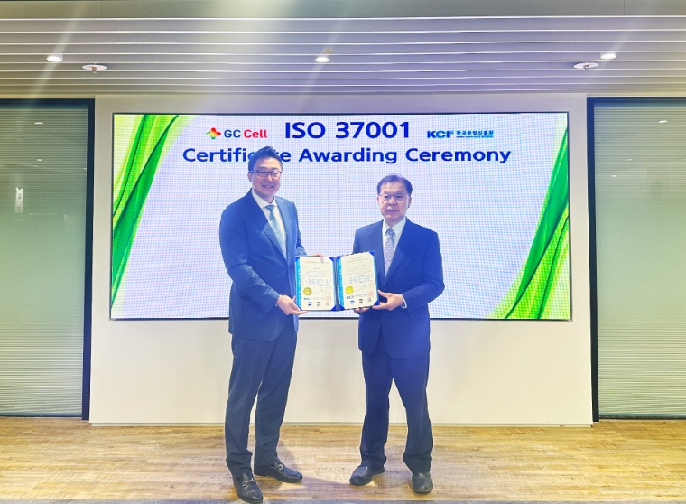 GC셀, 부패방지경영시스템 인증 획득