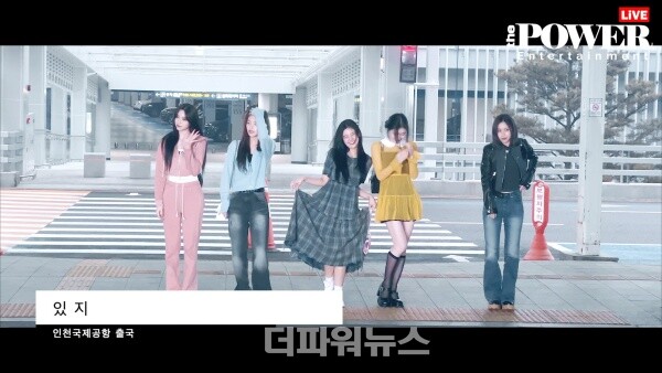 있지,인천국제공항출국