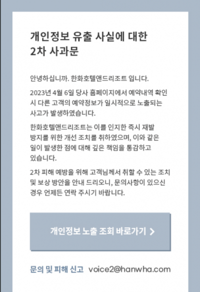 사진=한화리조트홈페이지