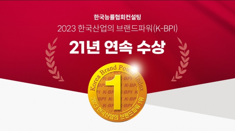 [산업단신] 롯데렌터카, 21년 연속 ‘한국산업 브랜드파워(K-BPI)’ 1위