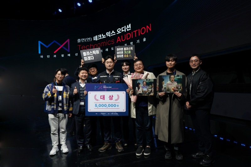 출연(연) 테크노믹스 오디션에서 대상을 받은 '폐플라스틱 에너지 전환 플랜트' 팀(앞줄 좌측 두번째 ㈜한화 건설부문 주철균 부장, 앞줄 좌측 세번째 에너지기술연구원 라호원 책임연구원)이 수상 후 기념사진을 찍고 있다.(사진=한화 건설부문)