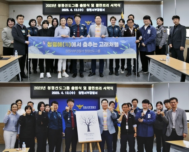 (사진제공=창원서부경찰서)