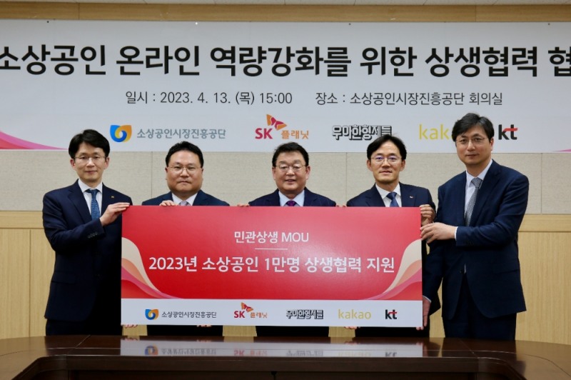 KT AI/BigData사업본부 최준기 본부장(맨 왼쪽)을 비롯한 관계자들이 MOU를 마치고 기념사진을 촬영하고 있다. 왼쪽부터 KT AI/BigData사업본부 최준기 본부장, 카카오 박윤성 부사장, 소진공 박성효 이사장, SK플래닛 안도영 상무, 우아한형제들 함윤식 부사장. 사진=KT