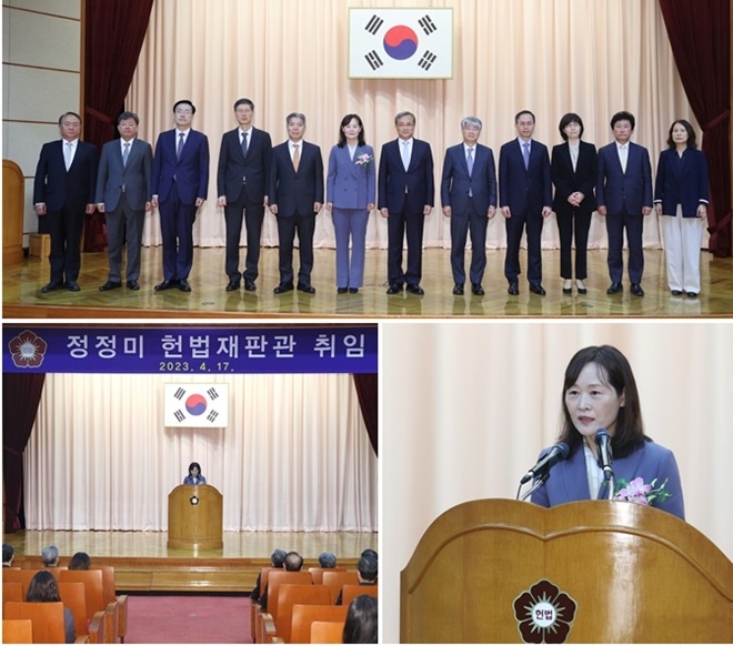 (사진제공=헌법재판소)