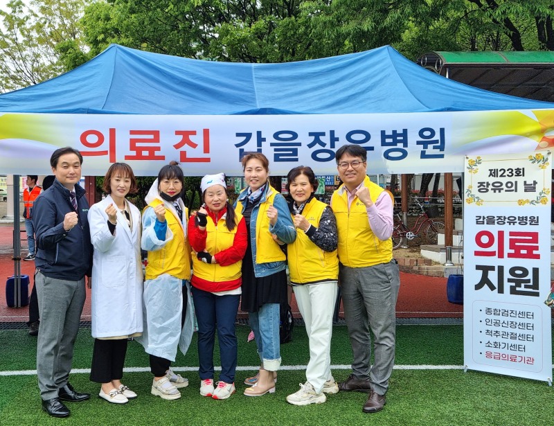 ‘제23회 장유의 날 기념행사’에서 의료서비스를 지원한 갑을장유병원 직원들.(사진=KBI그룹)