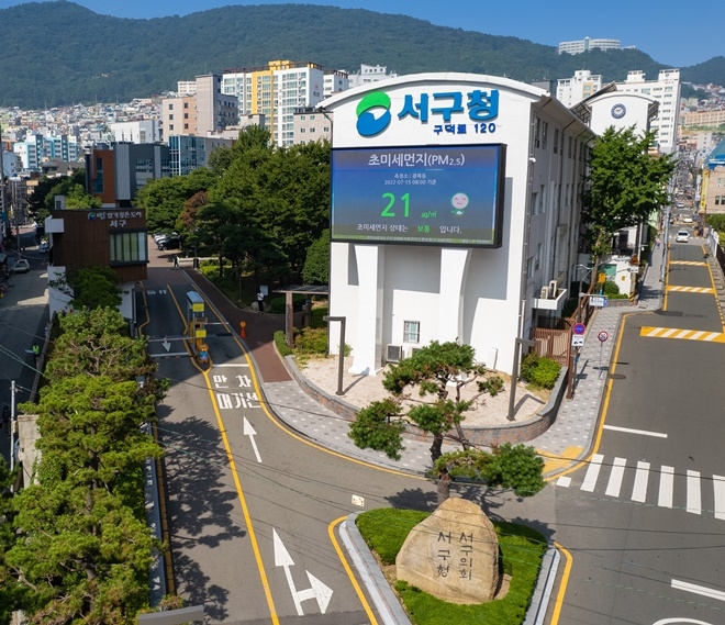 (사진제공=부산 서구)