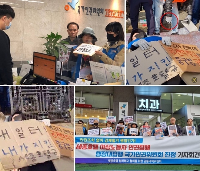 (사진제공=민주노총 서울본부)