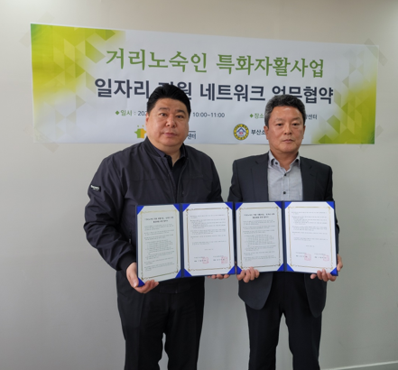 부산동구지역자활센터-부산소망종합지원센터 업무협약식 진행