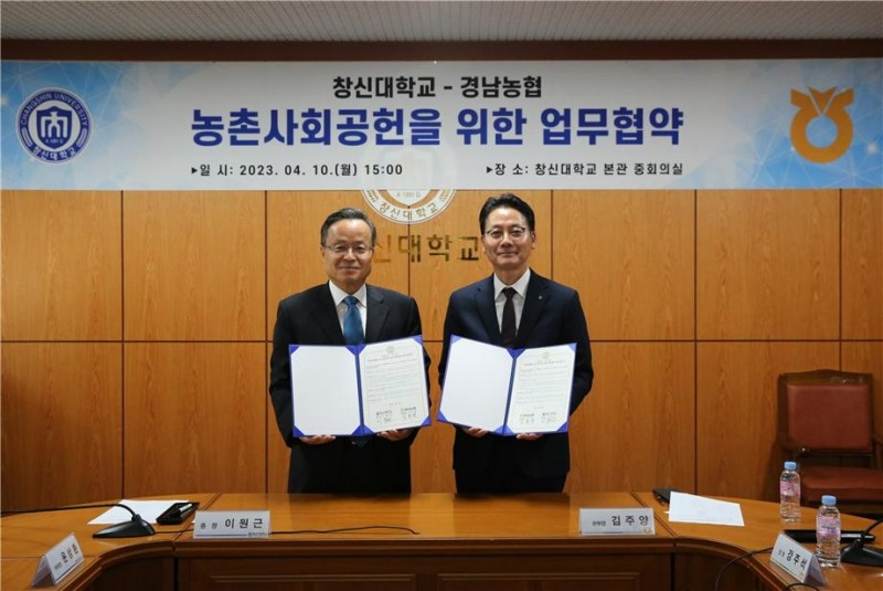 이원근 창신대학교 총장(왼쪽)과 김주양 경남농협본부장(오른쪽).(사진=부영그룹)