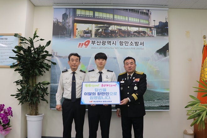 (사진제공-=부산소방재난본부)