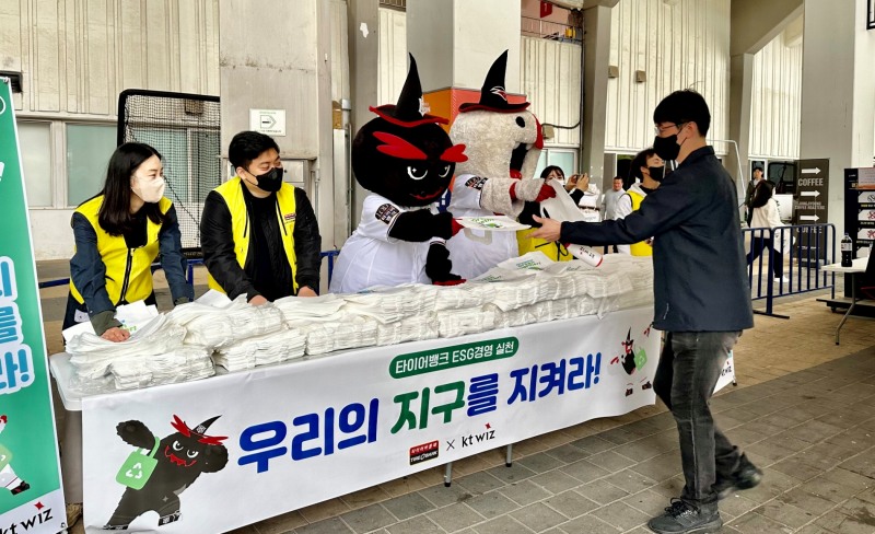 경기도 수원시 장안구에 있는 수원 케이티 위즈파크를 찾은 야구팬에게 타이어뱅크와 kt wiz 관계자가 관람객에게 에코백을 제공하고 있다.(사진=타이어뱅크)