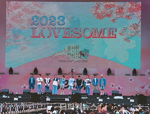 싸이커스,2023러브썸페스티벌