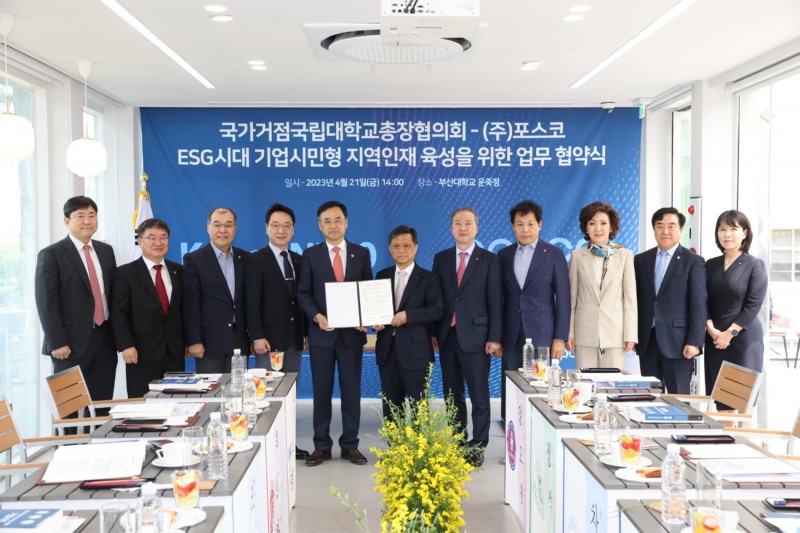 (왼쪽부터) 서울대 김재영 연구부총장, 경상국립대 권순기 총장, 경북대 홍원화 총장, 강원대 김헌영 총장, 부산대 차정인 총장, 포스코 김학동 대표이사 부회장, 전북대 양오봉 총장, 전남대 정성택 총장, 충남대 이진숙 총장, 충북대 고창섭총장, 포스코 최영 기업시민실장.(사진=포스코그룹)