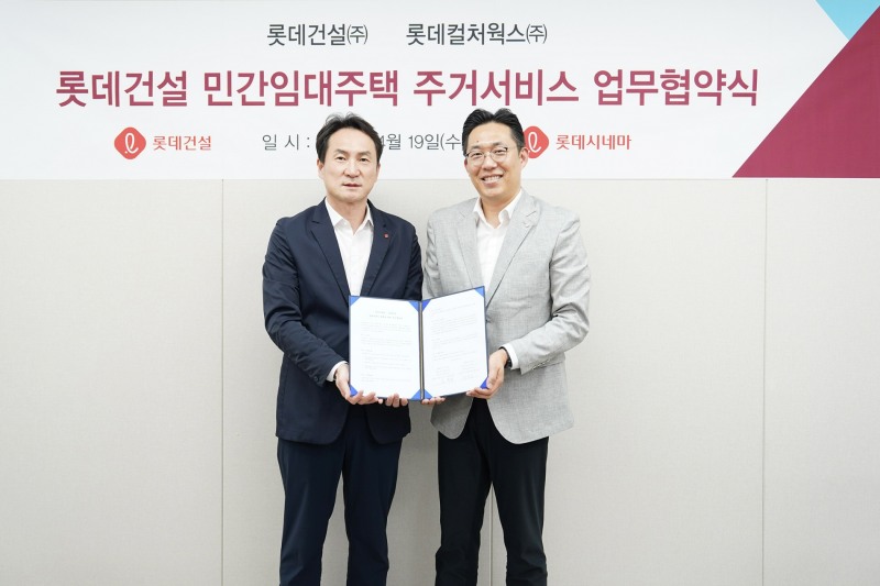 롯데건설 자산운영사업부문 정영광 상무(왼쪽)와 롯데컬처웍스 Value Creation부문 김무성 상무(오른쪽)가 협약 체결 후 기념사진을 촬영하고 있다.(사진=롯데건설)
