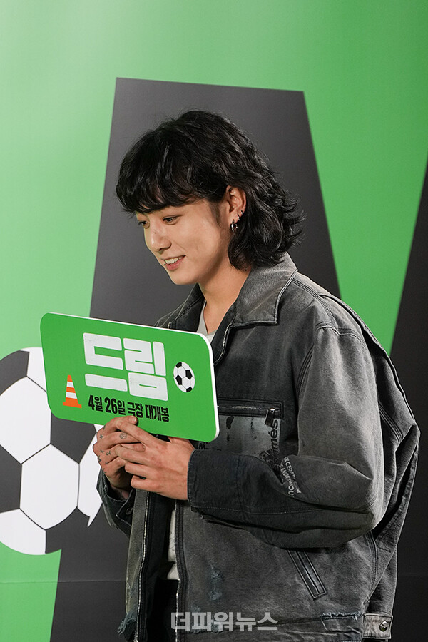 방탄소년단정국,영화‘드림’VIP시사회