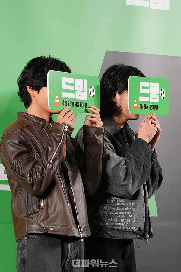 방탄소년단뷔-정국,영화‘드림’VIP시사회