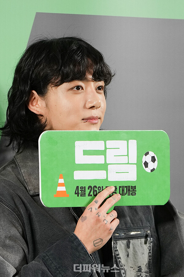 방탄소년단정국,영화‘드림’VIP시사회