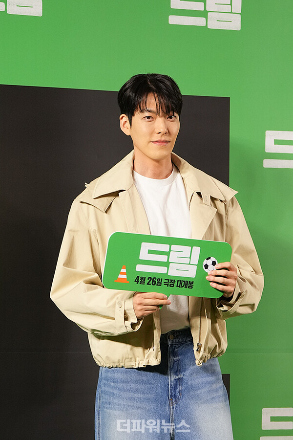 김우빈,영화‘드림’VIP시사회