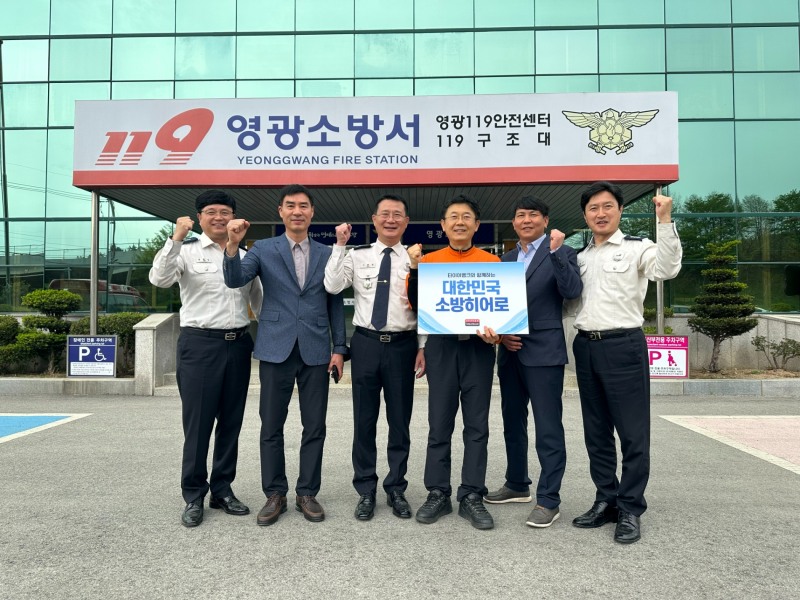 4월 24일 전남 영광군에 위치한 영광소방서에서 소방히어로 감사장 전달을 마치고 (왼쪽부터) 김호상 팀장, 문형근 부위원장, 이관섭 영광소방서서장, 박형태 소방위, 정인성 화순지부장, 조행근 예방안전과장 등 관계자들이 기념 촬영을 하고 있다.(사진=타이어뱅크)