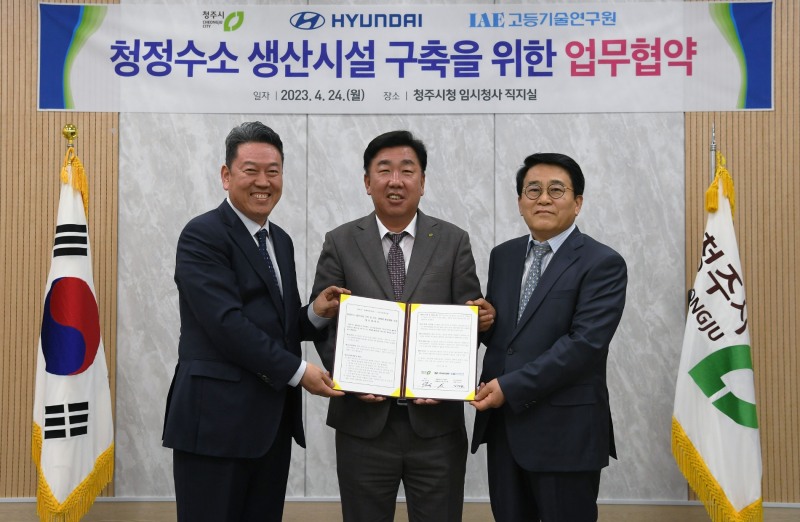 (왼쪽부터) 서강현 현대차 기획재경본부장, 이범석 청주시장, 김진균 고등기술연구원장.(사진=현대자동차)