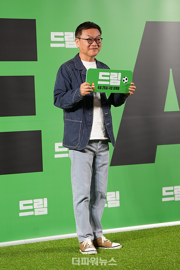 김의성,영화‘드림’VIP시사회