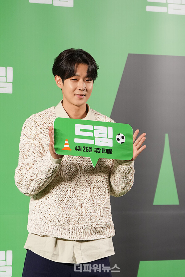 최우식,영화‘드림’VIP시사회