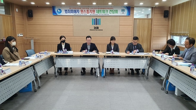 (사진제공=경주범죄피해자지원센터)