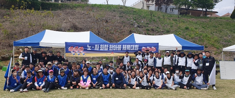 SM그룹 동강시스타, ‘임직원 화합의 장’ 마련