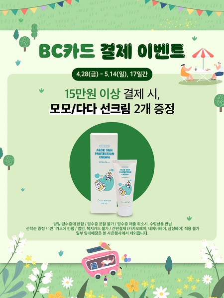 모다아울렛, 가정의 달 기념 대표 캐릭터 ‘모모다다’ 한정판 굿즈 증정 이벤트