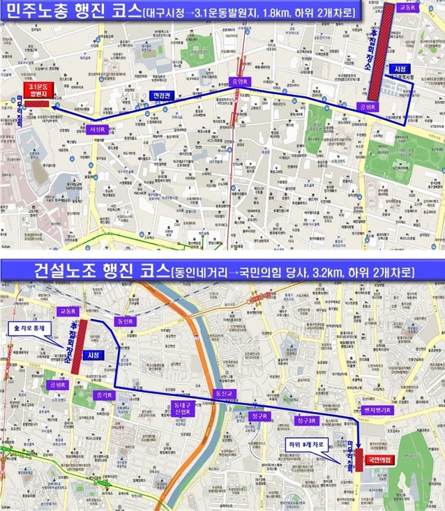 집회장소 및 행진경로.(제공=대구경찰청)