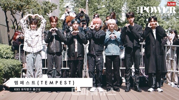 템페스트,뮤직뱅크출근길