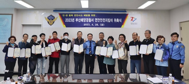 (사진제공=부산해양경찰서)