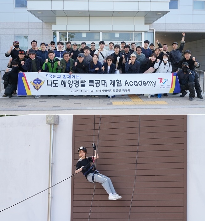 (사진제공=남해지방해양경찰청)