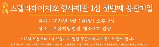 (제공=정의당 부산시당)