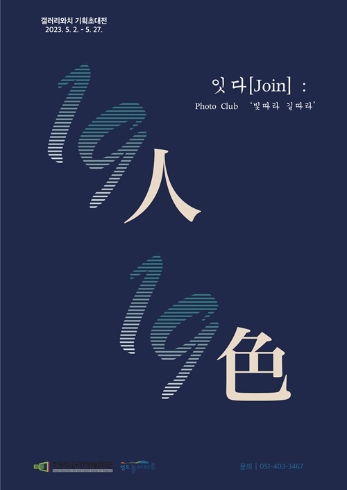 (제공=부산교육청)