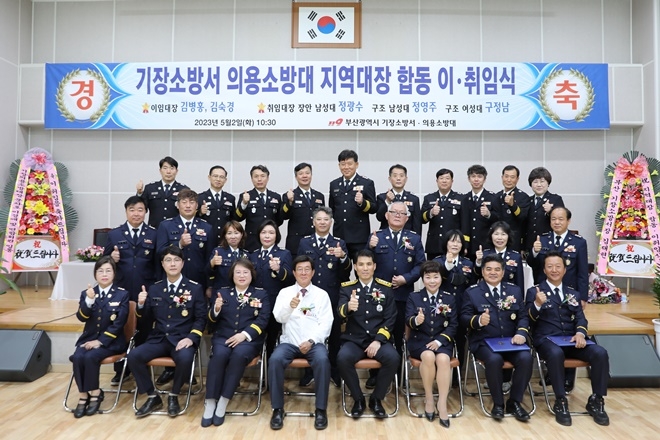 (사진제공=부산소방재난본부)