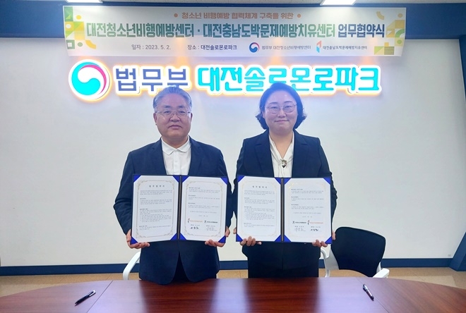 (사진제공=대전청소년꿈키움센터)