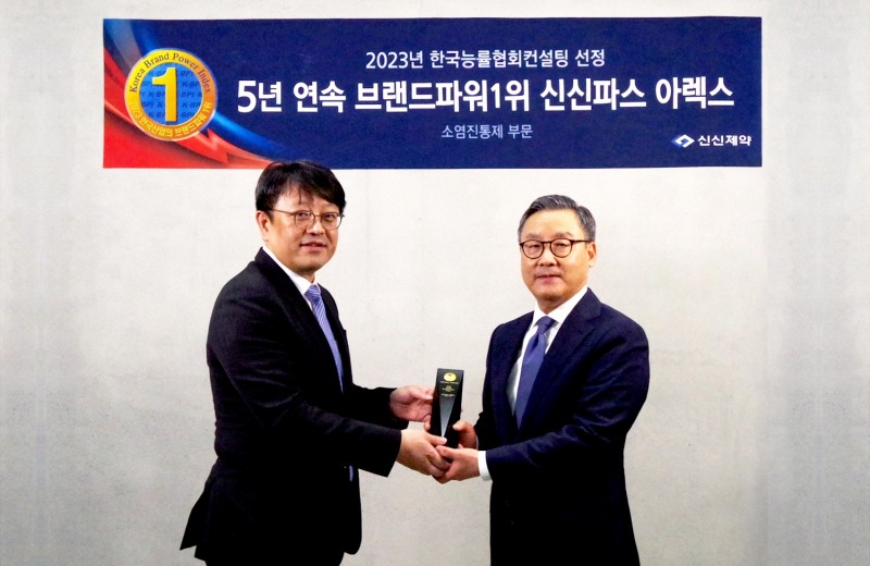 [생활경제 이슈] 신신파스 아렉스, K-BPI 브랜드파워 5년 연속 1위 인증식 개최 外