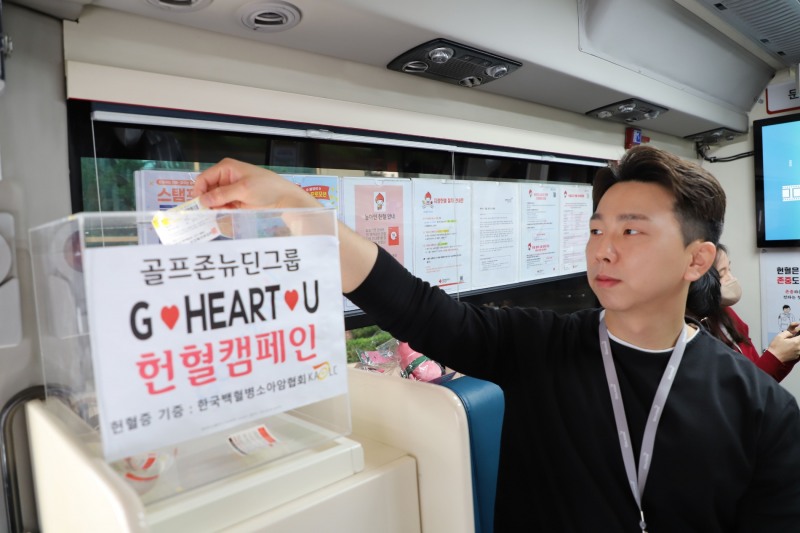 [IT이슈] 골프존뉴딘그룹 ‘G-HEAR-U 헌혈 캠페인’ 진행 外