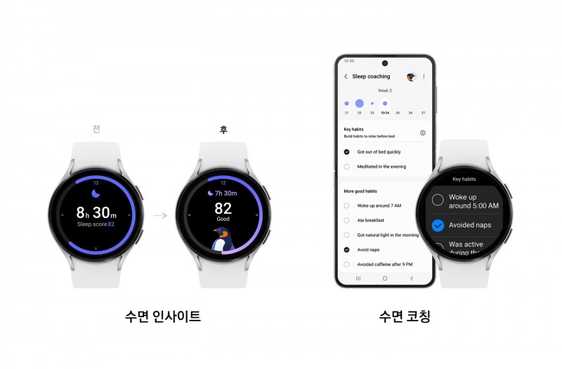 [IT이슈] 삼성전자, '원 UI 5 워치(One UI 5 Watch)' 공개 등