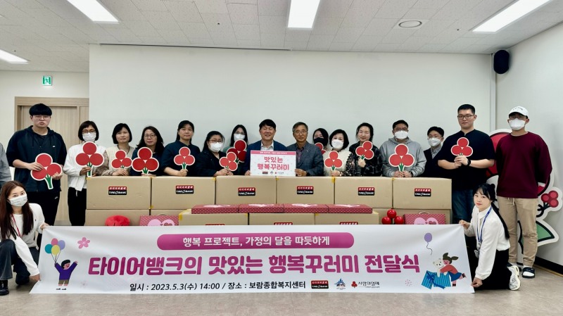 김정규 타이어뱅크(주) 회장과 김윤회 세종사회복지공동모금회 부회장을 비롯한 세종지역 아동센터 연합회장 및 13개 지역아동센터장 20여명이 행복꾸러미 전달식을 마치고 기념 촬영을 하고 있다.(사진=타이어뱅크)