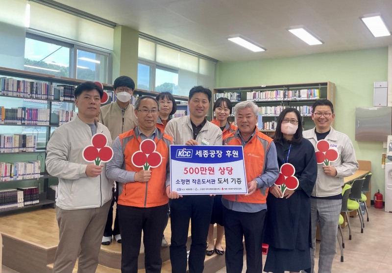 (앞줄 왼쪽 두 번째부터) 이규인 면장, 윤석헌 KCC 공장장, 김한식 지역사회보장협의체회장.(사진=KCC)