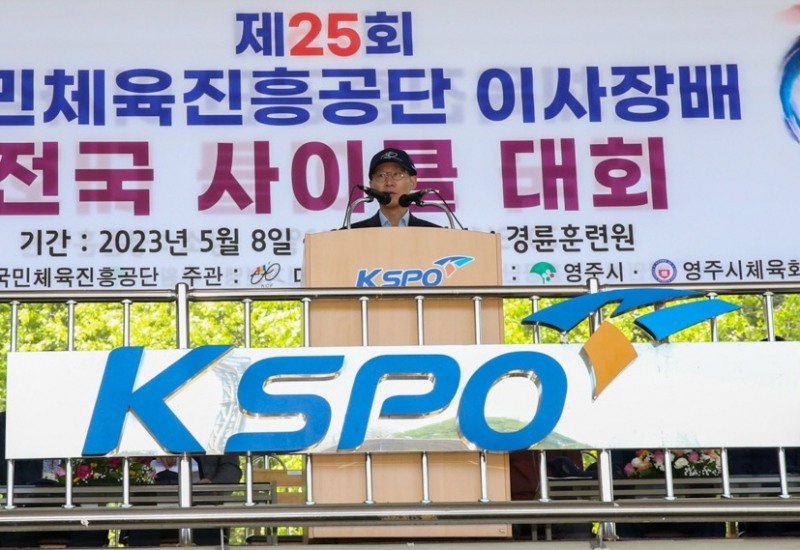 조현재 이사장이 국민체육진흥공단 이사장배 전국 사이클대회 개회식에서 대회사를 하고 있다. (사진=국민체육진흥공단)