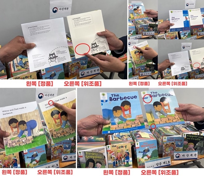 (사진제공=마산세관)