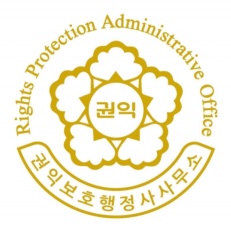 권익보호 행정사 사무소 로고
