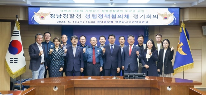 (사진제공=경남경찰청)