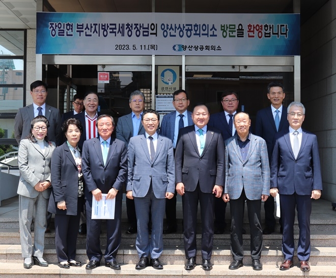 간담회 참석자들이 기념 찰영을 하고 있다(앞줄 왼쪽 네번째 장일현 부산지방국세청장, 다섯번째 박병대 양산상공회의소 회장).(사진제공=부산국세청)